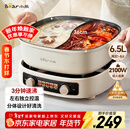 小熊（Bear）鸳鸯电火锅专用锅 电煮锅家用分体鸳鸯锅多功能锅 3分钟速沸 DHG-D60J1 6.5L