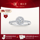 DR【情人节礼物】求婚钻戒铂金圆满戒TRUELOVE30分钻石戒指节日礼 12/13/14手寸现货*30分H色SI1