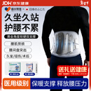 藤田制药医用级护腰带腰椎间盘突出腰部支撑男女士专用腰肌劳损腰托腰带