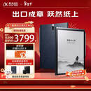 科大讯飞智能办公本X3 Pro 10.65英寸 手写笔记本 电子书阅读器 墨水屏电纸书 平板电脑 国家补贴