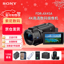 索尼（SONY）FDR-AX45A 高清数码摄像机4K专业视频拍摄  (5轴防抖 快捷编辑 约20倍光学变焦） 128G套装