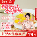 思念【Loopy联名】爆心啵啵水晶小汤圆240g*2袋 元宵年货早餐小圆子