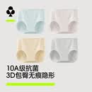 有棵树女士内裤女10A抗菌乳木果润肤呵护无痕隐形速干防滑包臀三角短裤