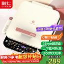 利仁（Liven）0氟钛瓷超耐磨电饼铛上下盘可拆36mm加深家庭用1800W双面加热电饼档三明治早餐机煎饼锅LR-D3529