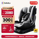 bebebus儿童安全座椅领航家汽车用0-8岁婴儿宝宝车载360度旋转 千岩灰
