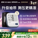 欧姆龙（OMRON）电子血压计血压仪家用医用充电 老人360袖带高精准A862 年货