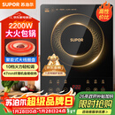 苏泊尔（SUPOR）电磁炉家用电陶炉电磁灶大功率电火灶电池炉火锅炉耐用面板十档火力电炉C22-IJ59E新老品随机发货