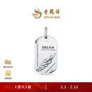 老凤祥展翅翱翔几何方牌潮酷经典翎羽铂金挂坠情人节礼物 展翅吊坠 18.42