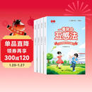 书行  一看就会扩句法加词法修辞法小学生五感法写作文方法提升  全套4本