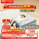 喜临门诺蓝10H升级版0胶水床垫 4CM舒脊黄麻泰国乳胶儿童垫1.35x2米偏硬