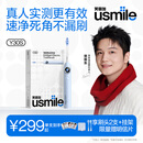 usmile笑容加智能电动牙刷y30s AI智能化新动力大摆幅 Y30S星河蓝 新年礼物 送男友女友