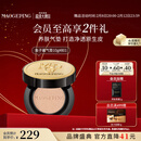 毛戈平鱼子气垫粉底液801白皙色10g防晒遮瑕情人节礼物送女朋友