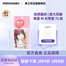 素之然（MOTONOZEN）双眼皮贴隐形自然美目贴蕾丝肤色无痕男女士 单面 M 4片72枚
