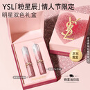 YSL圣罗兰口红双支礼盒双限定小金条1988+1936生日礼物新年礼盒情人节礼物