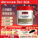 Swisse斯维诗 高浓度蜂胶胶囊 滋补身体强健体魄成人中老年适用210粒/瓶