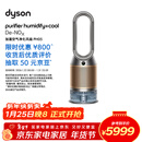 戴森（DYSON）PH05空气加湿净化风扇 兼空气净化器 过滤病毒 无雾加湿 除甲醛除PM2.5 宠护认证 黑金色