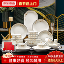 京东京造 碗盘餐具整套 景德镇碗具碟子套装乔迁之喜陶瓷礼盒金枝玉叶78头