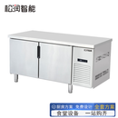 松润【BD2216B】270L1.2米风冷冷藏商用两门风冷冷藏工作台厨房用一体式平冷柜G酒店餐厅单位厨房用