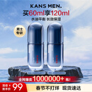 韩束男士保湿面霜精华乳霜抗皱纹紧致控油补水乳液护肤品情人节礼物