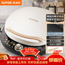 苏泊尔（SUPOR）电饼铛 电饼档 双面加热煎烤机烙饼锅早餐机 五档火力可调烤肉薄饼机升降烤盘 JD30AQ849