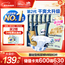 包大人（Dr.P）基础型成人纸尿裤M80片（腰围：70cm-110cm）老年人产妇尿不湿