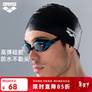 阿瑞娜（arena）泳帽防水不勒头长发游泳运动纯色硅胶游泳帽男女通用