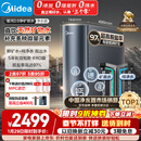 美的（Midea）家用净水机星河2.0净矿净水器双水直饮1000G5年RO矿物质0阻垢剂 反渗透厨下式净饮机pro升级款系列