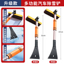 诗迦努汽车除雪铲冬季神器车窗清雪刷多功能车载工具 标准款旋转三合一【铲刷一体】可伸缩旋转-加长柄