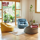MUJI 豆袋沙发 外套可拆 懒人沙发  单人沙发 读书角沙发 一人居 黄色 长70.5*宽74*高70cm