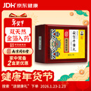 乐家老铺【南京同仁堂】安宫牛黄丸3g/盒  礼物实用送长辈黑色星期五京东健康京东大药房医药馆礼品盒