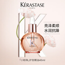 卡诗釉光玫瑰小粉珠护发精油45ml修护亮泽柔顺抗躁生日礼物