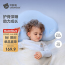 贝肽斯婴儿枕头6个月以上儿童分区宝宝枕护颈神器硅胶枕头1-3岁 晴空蓝