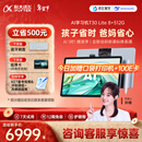 科大讯飞人工智能旗舰学习机T30 Lite 12.5英寸护眼大屏 中高考同源技术 星火+DeepSeek双AI模型 8+512G 