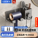 新飞通用吹风机置物架 吹风机架支架免打孔安装 戴森徕芬小米松下等品牌通用前绕线 太空铝 枪灰高配款