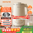 九阳25年新款1.4L大容量豆浆机316L不锈钢轻音免滤自清洗可预约家用全自动破壁机榨汁机DJ14X-D664