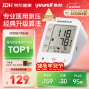 鱼跃（Yuwell）销量第一医用高精准电子血压计血压仪670A测血压测量仪器家用老人