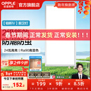 欧普照明（OPPLE）led铝扣板灯 集成吊顶面板灯厨卫灯天花板格栅平板灯嵌入式平板灯 铂昕拉丝银 二级能效【30*60 | 24瓦】 三年质保