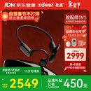 左点zdeer 年货送礼【骨传导助听器4代plus】老人中重度听损 耳聋耳背