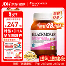 澳佳宝（Blackmores）孕妇黄金素叶酸DHA维生素 孕期健康 备孕哺全孕期进口180粒