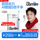 usmile笑容加智能电动牙刷y30s AI智能化新动力大摆幅 Y30S星河蓝 新年礼物 送男友女友