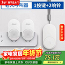 海得曼（advent）G-313H-2无线门铃 智能家用门铃老人呼叫器 病床床头呼叫器一拖二