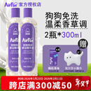 埃尔芬宠物擦浴免洗精华狗狗免洗沐浴露airfun猫咪清洁液干洗抑菌 【狗用】牧羊少年600ml+小猫巾
