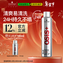 施华蔻专业OSIS刚劲发胶定型喷雾300ml 清爽蓬松自然持久男士碎发造型美发