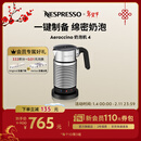 Nespresso奈斯派索奶泡机4代多功能全自动冷热两用打奶器 Aeroccino 4银色