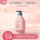 贝德美（bodcrme）蓝甘菊儿童洗发水 3-6-12-15岁 无硅油弱酸性 柔顺控油 520ml