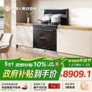 火星人集成灶【氧气系列】ET28BC 集成灶一体式 22风量蒸烤消炸 天然气右排烟 油烟机 集成灶