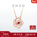 周大福ENZO 玫瑰花18K金红宝石钻石项链 EZV8387 40cm