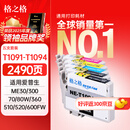 格之格T1091套装彩色墨盒NE-T109 5支适用爱普生ME30 ME300 ME360 ME70 ME510 ME520 ME1100打印机墨盒