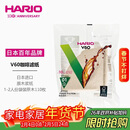 HARIO原装进口V60手冲咖啡滤纸过滤纸滤网滤袋咖啡机滤纸袋装110枚01号