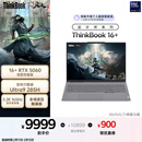 ThinkPad 联想笔记本电脑ThinkBook16+ AI轻薄独显性能版 英特尔酷睿Ultra9 16英寸 RTX5060 32G 3.2K国补